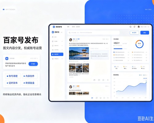 奉贤区百家号信息发布代运营